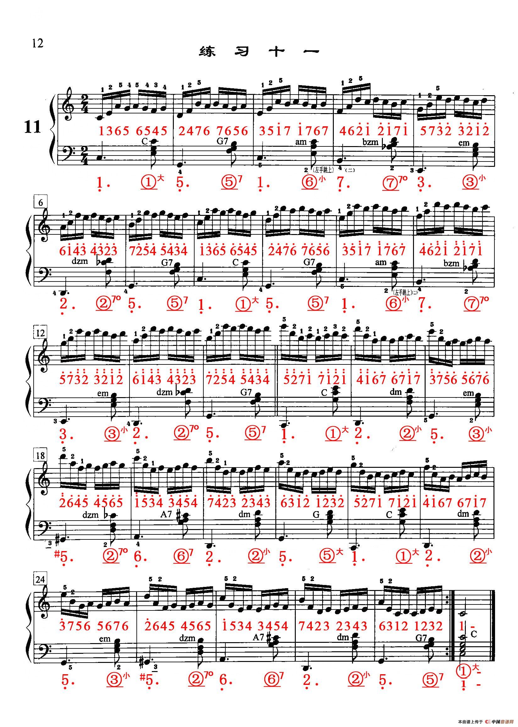 哈农手风琴手指练习之十一手风琴谱（线简谱对照、带指法版）