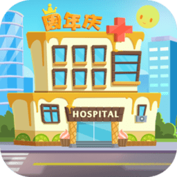 医院游戏规则图片