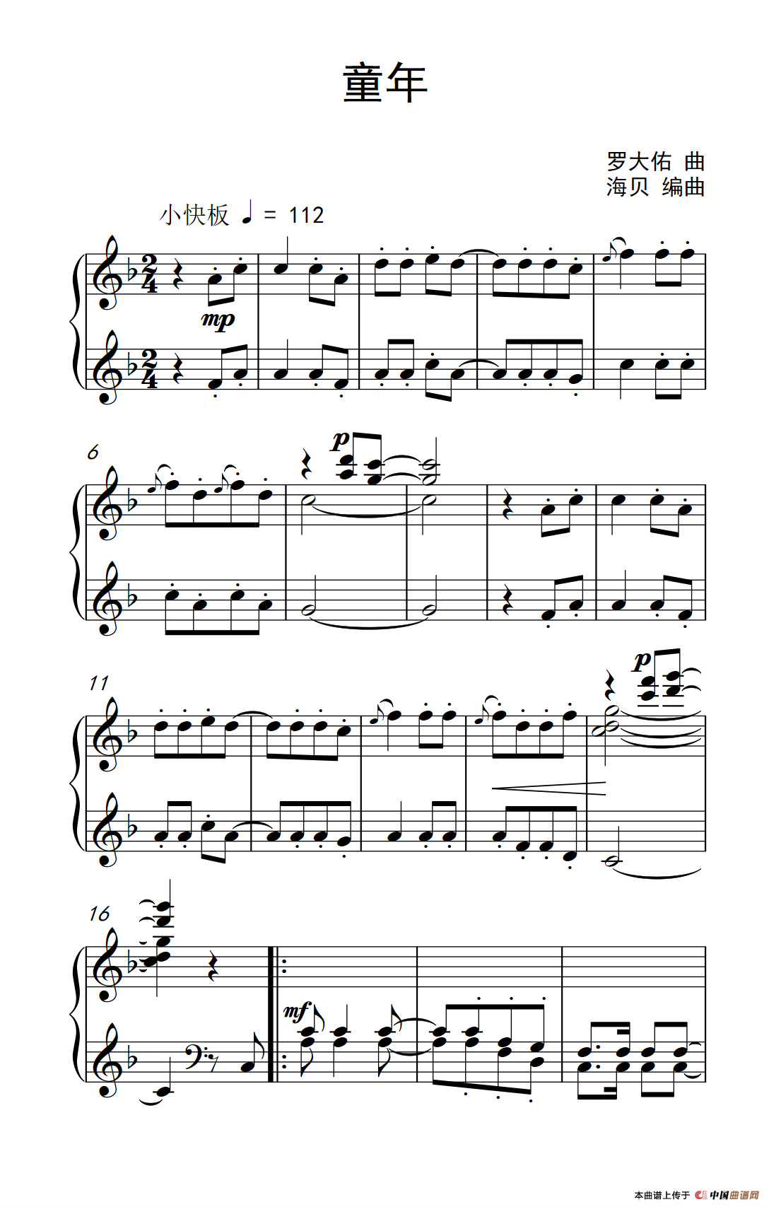 《童年》钢琴曲谱图分享