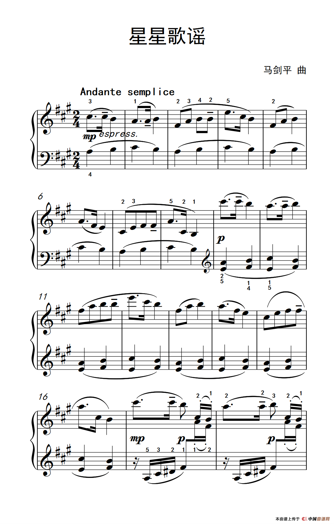 《星星歌谣》钢琴曲谱图分享